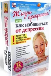 Життя після інсульту
