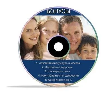 Життя після інсульту