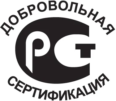 Знак відповідності, знак ЕАС, знак РСТ, єдиний знак обігу продукції на ринку (ринку) Знак відповідності, знак ЕАС, знак РСТ, єдиний знак обігу продукції на ринку