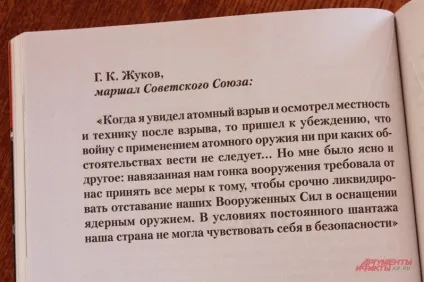 Жертви «сніжку»