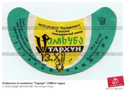 Значення слова кольеретка