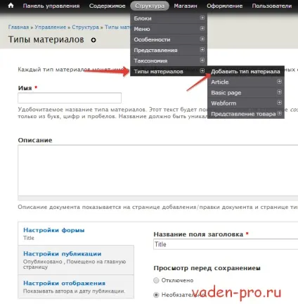 Знайомимося з drupal 7