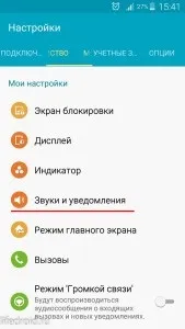 Звук і вібрація екрану і клавіатури в андроїд, лайфдроід