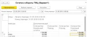 1Cv8 скд