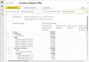 1Cv8 скд