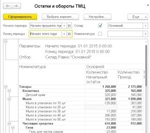 1Cv8 скд