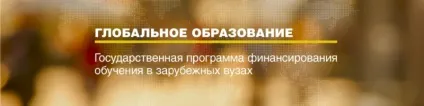 10 Стипендій для навчання за кордоном, geekbrains - навчальний портал для програмістів (навчання) 10 Стипендій для навчання за кордоном, geekbrains - навчальний портал для програмістів