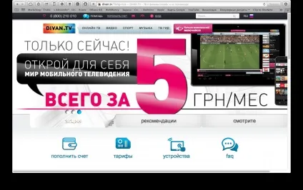 13 відеосервіс для перегляду легального контента вУкаіни (контенту) 13 відеосервіс для перегляду легального контента вУкаіни
