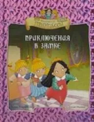 Анотований список літератури - дитячі письменники італії