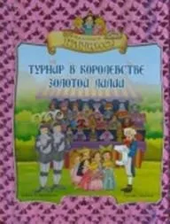 Анотований список літератури - дитячі письменники італії
