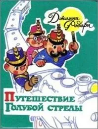 Анотований список літератури - дитячі письменники італії