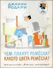 Анотований список літератури - дитячі письменники італії