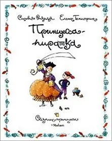 Анотований список літератури - дитячі письменники італії