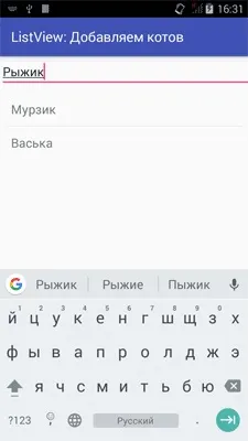Android listview