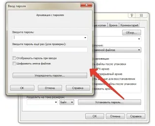 Архіватор winrar - 10 цікавих фактів (фактів) Архіватор winrar - 10 цікавих фактів