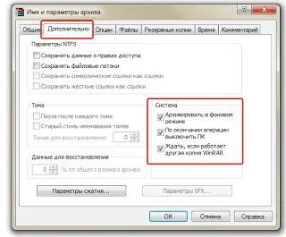 Архіватор winrar - 10 цікавих фактів (фактів) Архіватор winrar - 10 цікавих фактів