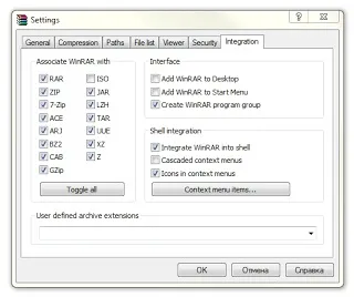Архіватор winrar - 10 цікавих фактів (цікавих) Архіватор winrar - 10 цікавих фактів