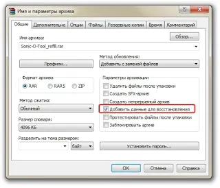 Архіватор winrar - 10 цікавих фактів (фактів) Архіватор winrar - 10 цікавих фактів