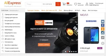 Алі баба аліекспресс