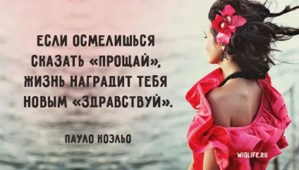 40 надихаючі цитати пауло коельо