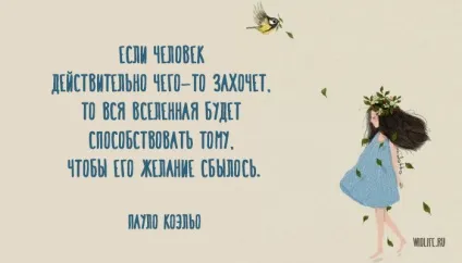 40 надихаючі цитати пауло коельо