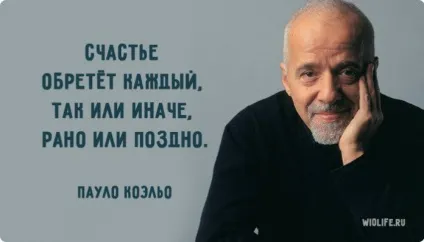 40 надихаючі цитати пауло коельо