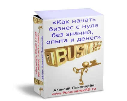 5 Причин - чому я будую цей бізнес, секрети успішного бізнесу (чому) 5 Причин - чому я будую цей бізнес, секрети успішного бізнесу