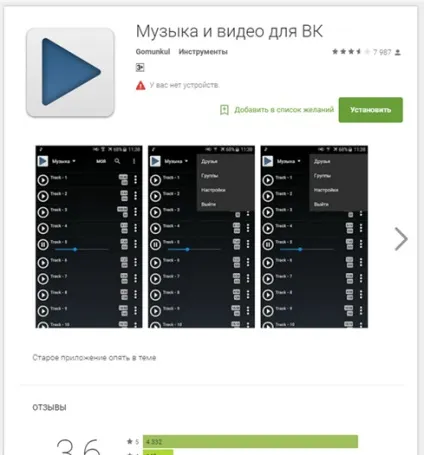 3 - Троян, який краде логіни і паролі користувачів - вконтакте, віруси (користувачів) 3 - Троян, який краде логіни і паролі користувачів - вконтакте, віруси