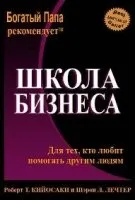 Аудіокниги Кіосакі роберт слухати онлайн (роберт) Аудіокниги Кіосакі роберт слухати онлайн