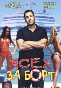Божевільний спецназ (2009) - дивитись онлайн (божевільний спецназ) Божевільний спецназ (2009) - дивитись онлайн