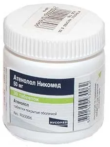 Атенолол - відгуки про атенолол