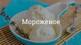 Страви з птиці, чарівна