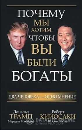 Аудіокниги Кіосакі роберт слухати онлайн (онлайн) Аудіокниги Кіосакі роберт слухати онлайн