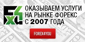 Безсвоповий рахунок - форекс вікіпедія (рахунок) Безсвоповий рахунок - форекс вікіпедія