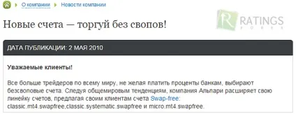 Бессвоповие рахунку на валютному ринку (валютному) Бессвоповие рахунку на валютному ринку