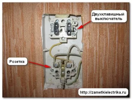 Блок вимикачів з розеткою, замітки електрика (замітки) Блок вимикачів з розеткою, замітки електрика