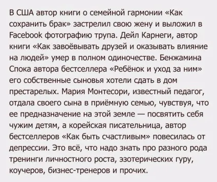 Автор книги «як зберегти шлюб» вбив свою дружину, аллен карр помер від раку легенів, а монетоссорі (помер) Автор книги «як зберегти шлюб» вбив свою дружину, аллен карр помер від раку легенів, а монетоссорі
