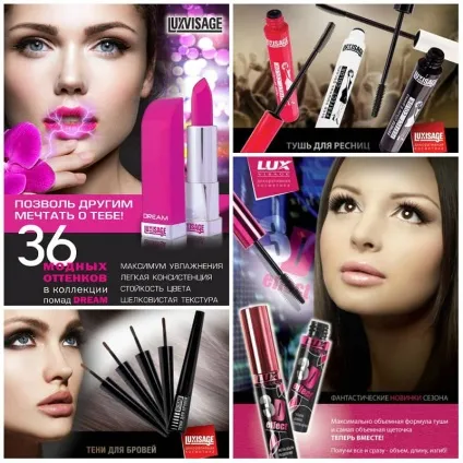 Белоукраінскіе туші для вій люкс візаж відгуки про lux visage (белоукраінскіе туші) Белоукраінскіе туші для вій люкс візаж відгуки про lux visage