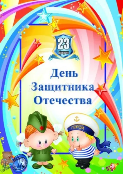 Бесіда для дітей старшої - підготовчої групи (дітей) Бесіда для дітей старшої - підготовчої групи