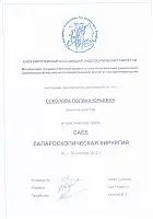 Центр флебології і лікування гриж в москві, центр лікування вен і варикозу, послуги флеболога (флеболог варикоз) Центр флебології і лікування гриж в москві, центр лікування вен і варикозу, послуги флеболога