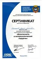 Центр флебології і лікування гриж в москві, центр лікування вен і варикозу, послуги флеболога (флебологічний центр) Центр флебології і лікування гриж в москві, центр лікування вен і варикозу, послуги флеболога