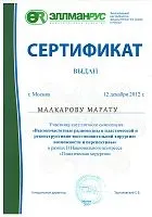 Центр флебології і лікування гриж в москві, центр лікування вен і варикозу, послуги флеболога (флебології) Центр флебології і лікування гриж в москві, центр лікування вен і варикозу, послуги флеболога