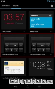 Calculator widget для android - завантажити безкоштовно - програми для android 2