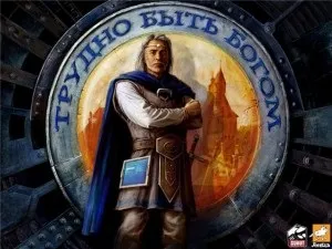 Людина не хоче бути богом, знання, думки, новини (людина) Людина не хоче бути богом, знання, думки, новини