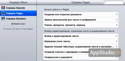 Великий огляд pages для ipad - проект appstudio (pages) Великий огляд pages для ipad - проект appstudio