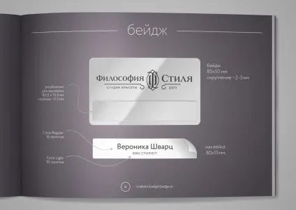 Брендбук (brandbook) - розробка і створення брендбуку, brandbook від компанії neologika branding