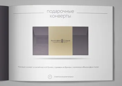 Брендбук (brandbook) - розробка і створення брендбуку, brandbook від компанії neologika branding