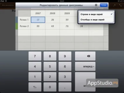 Великий огляд pages для ipad - проект appstudio (огляд) Великий огляд pages для ipad - проект appstudio
