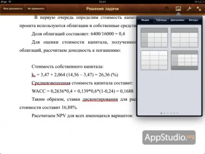 Великий огляд pages для ipad - проект appstudio (appstudio) Великий огляд pages для ipad - проект appstudio