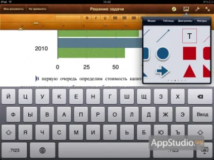 Великий огляд pages для ipad - проект appstudio (ipad) Великий огляд pages для ipad - проект appstudio